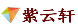 镜湖宣纸复制打印-镜湖艺术品复制-镜湖艺术微喷-镜湖书法宣纸复制油画复制