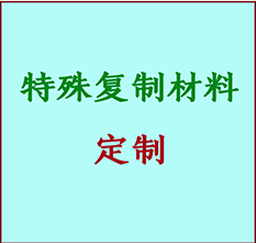  镜湖书画复制特殊材料定制 镜湖宣纸打印公司 镜湖绢布书画复制打印