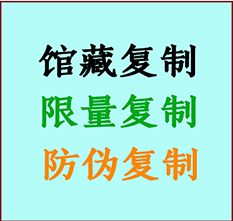  镜湖书画防伪复制 镜湖书法字画高仿复制 镜湖书画宣纸打印公司